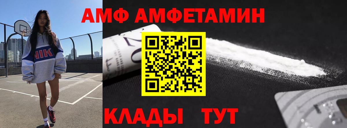 Сергиев Посад  АМФ  АМФЕТАМИН  Вход с VPN  Amphetamine 98% 