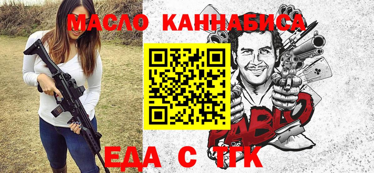 Сергиев Посад  Cannafood марихуана  Вход с VPN 