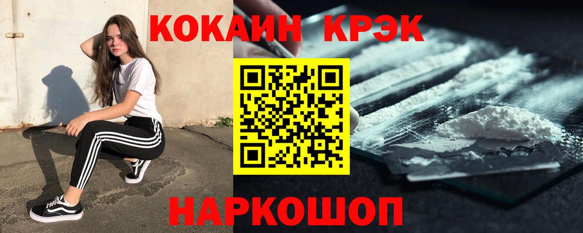 Cocaine Fish Scale  КОКАИН  Сергиев Посад  Вход с VPN  КОКАИН Колумбийский 