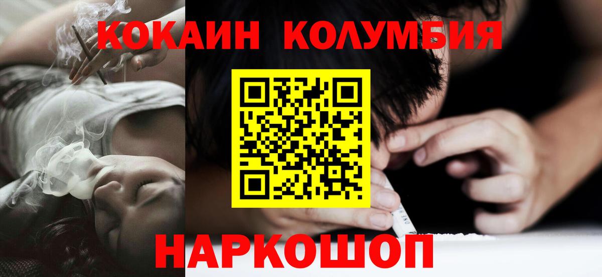 КОКАИН FishScale Сергиев Посад