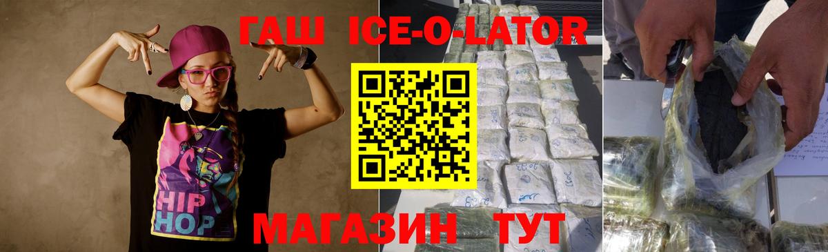 ГАШ hashish Сергиев Посад
