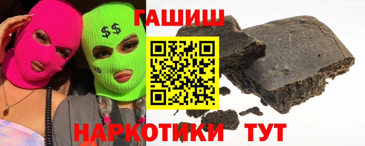 ГАШ hashish  Гашиш Cannabis  Сергиев Посад  ГАШИШ  Вход с VPN 