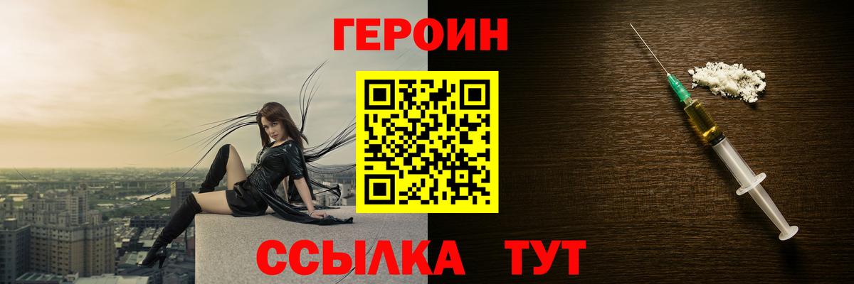 ГЕРОИН афганец Сергиев Посад