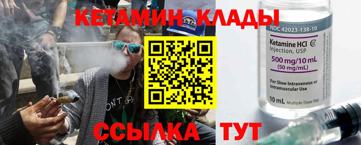 Кетамин ketamine  Вход с VPN  Сергиев Посад  КЕТАМИН VHQ 