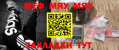 мефедрон мука Сланцы