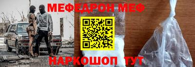 мефедрон мука Сланцы