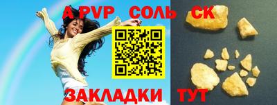 соль курить ск Славянск-на-Кубани