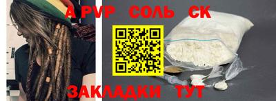 соль курить ск Славянск-на-Кубани
