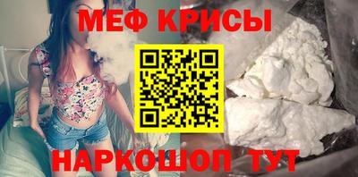 мефедрон мука Сланцы