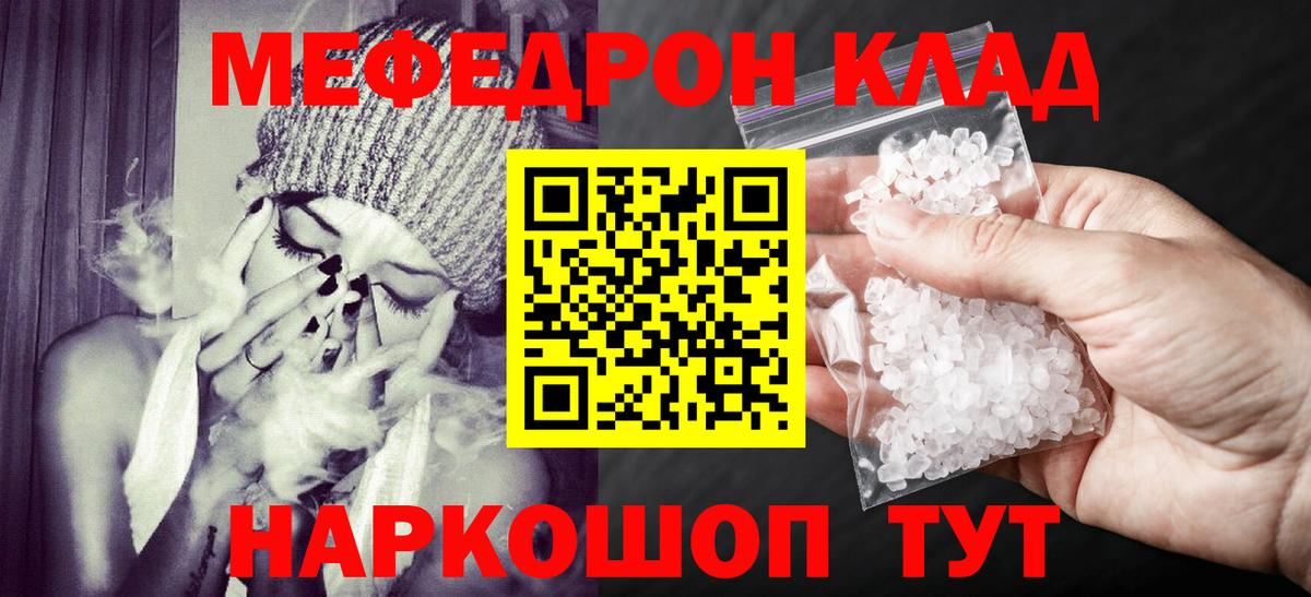 купить наркотики сайты  Вход с VPN  Меф  Сергиев Посад  МЯУ-МЯУ мука  МЯУ-МЯУ мяу мяу 