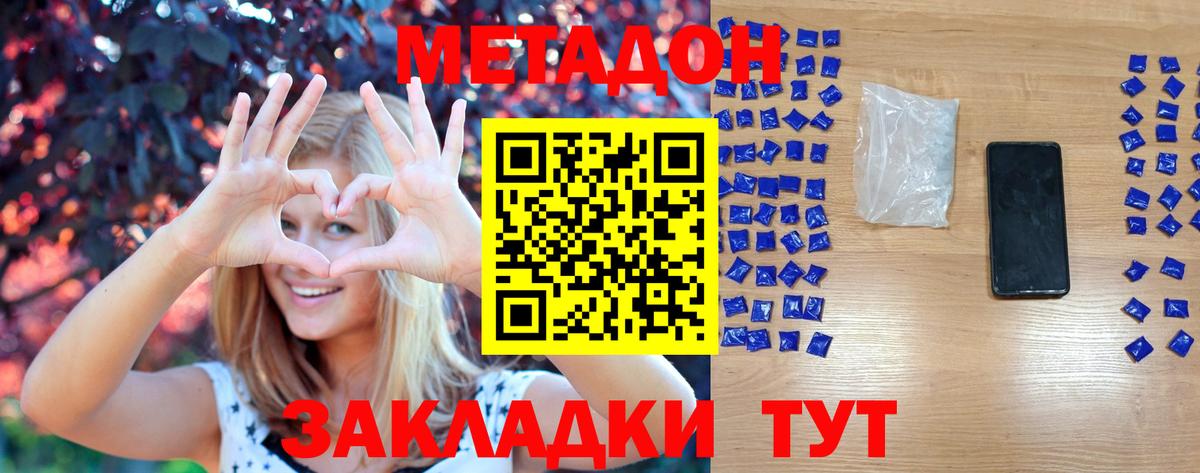 МЕТАДОН VHQ  Вход с VPN  Сергиев Посад 