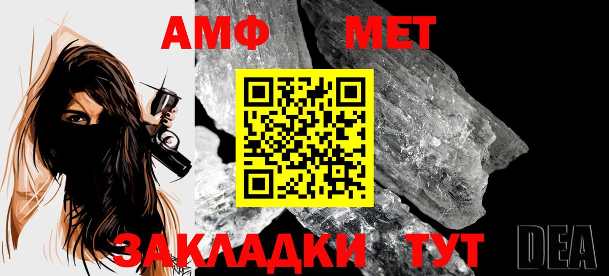 МЕТАМФЕТАМИН винт Сергиев Посад