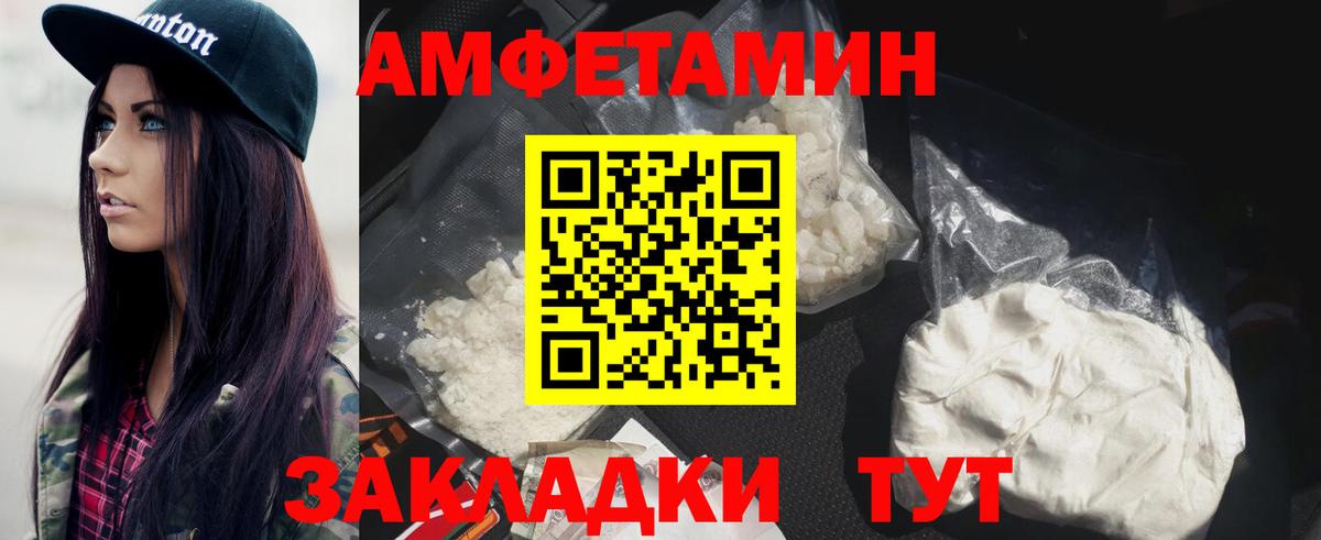 МЕТАМФЕТАМИН Декстрометамфетамин 99.9%  Вход с VPN  Сергиев Посад 