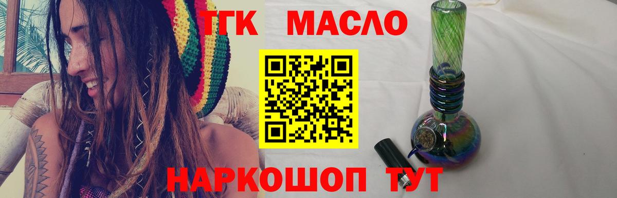 Дистиллят ТГК вейп с тгк Сергиев Посад